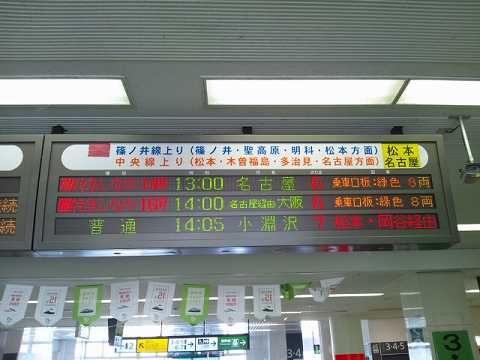 20121102 長野出張 10.jpg
