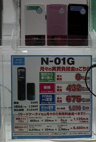 20150517 携帯電話 06.jpg