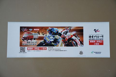 20161016 motogp 02.jpg