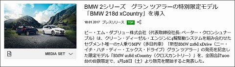 20170118 bmw 218d xcountry 01.jpg