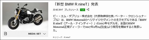20170222 bmw r ninet 01.jpg