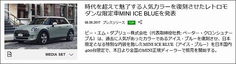 20170908 mini ice blue 01.jpg