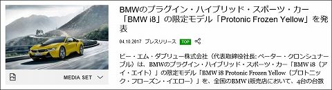 20171004 bmw i8 01.jpg
