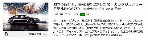 20171010 bmw 750li 01.jpg