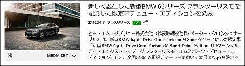 20171023 bmw 6 gt 01.jpg