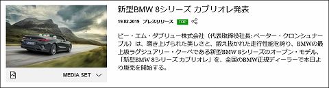 20190219 bmw 8シリーズ カブリオレ 01.jpg