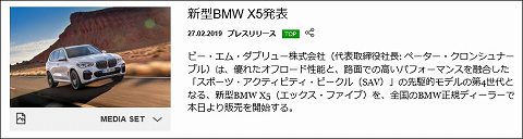 20190227 BMW X5 01.jpg