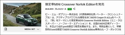 20190228 mini crossover 01.jpg