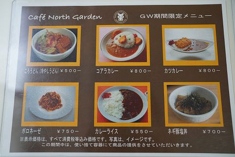 20190428 cafe north garden 02.jpg
