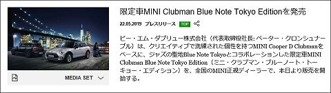 20190522 mini clubman blue note 01.jpg