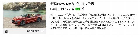 20190725 bmw m8 cabriolet 01.jpg