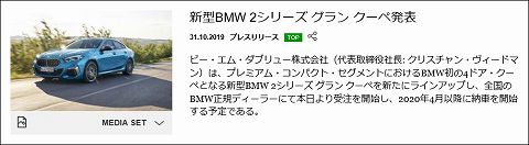 20191031 bmw 2シリーズ グラン クーペ 01.jpg