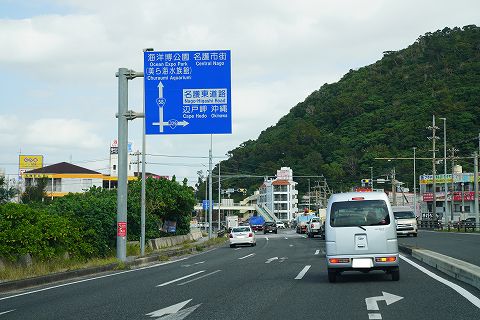 20191227 沖縄の旅 30.jpg