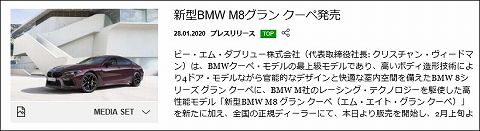 20200128 bmw m8 gran coupe 01.jpg