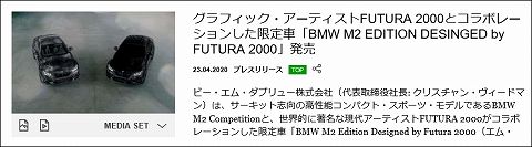 20200423 bmw m2 edition desinged by futura 2000 01.jpg