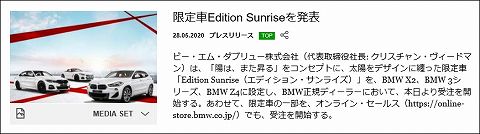 20200528 bmw edition sunrise 01.jpg