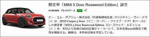 20200831 mini 5 door rosewood edition 01.jpg