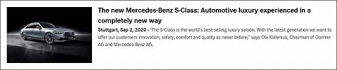 20200902 benz s-class 01.jpg