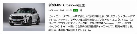 20200930 mini crossover 01.jpg