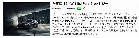 20201116 bmw 118d pure black 01.jpg