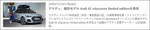 20201124 audi a1 citycarver limited edition 01.jpg