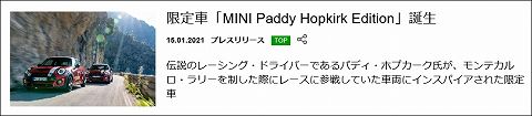 20210115 mini paddy hopkirk edition 01.jpg