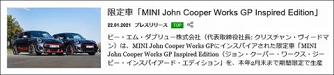 20210122 mini john cooper works gp inspired edition 01.jpg