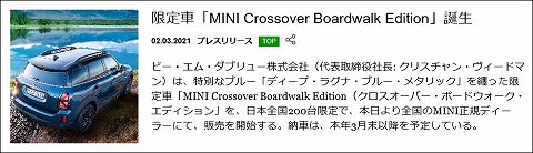 20210302 mini crossover boardwalk edition 01.jpg