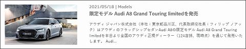 20210518 audi a8 grand touring limited 01.jpg