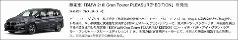20210520 bmw 218i gran tourer 01.jpg