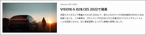 20220104  sony vision-s 02  01.jpg