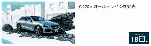 20220118 mercedes c220d all-terrain 01.jpg