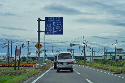 20220810 2022年8月北海道の旅 40.jpg