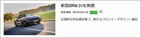 20221216 bmw z4 01.jpg