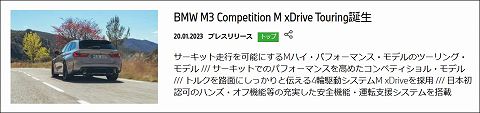 20230120 bmw  m3 competition 01.jpg