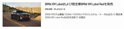 20231027 bmw xm label 01.jpg