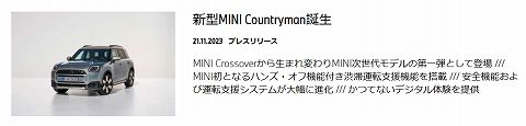 20231121 mini countryman 01.jpg