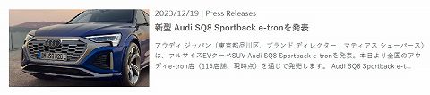 20231219 audi sq8 sportback e-tron 01.jpg