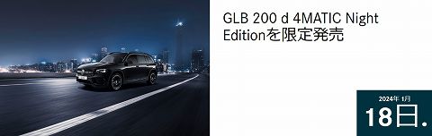 20240118 mercedes glb200d 4matic night edition 01.jpg