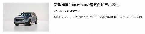 20240301 mini countryman 01.jpg