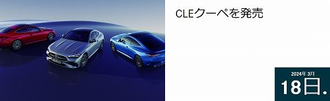 20240318 mercedes cle coupe 01.jpg